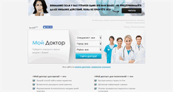Desktop Screenshot of moydoktor.in.ua
