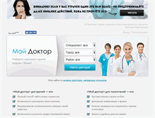 Tablet Screenshot of moydoktor.in.ua